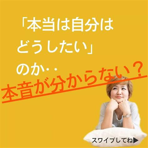 「本当はどうしたい」のか、本音が分からない？ 頑張っているのにうまくいかない‥起業ママのための『魅力覚醒講座』主宰