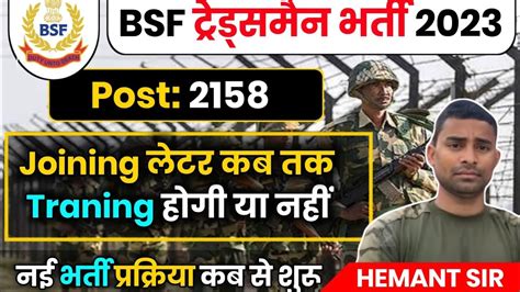 Bsf Tradesman Joining Later Bsf Tradesman New Vacancy Bsf