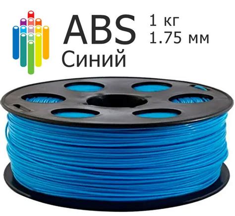 Синий ABS Bestfilament пластик для 3D-принтера 1 кг (1,75 мм) абс ...