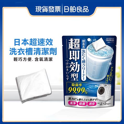 洗衣機清潔劑【welco】超速效洗衣槽清潔劑 120g 日本 洗衣槽 清潔粉 去污劑 清潔液 洗衣槽粉 蝦皮購物