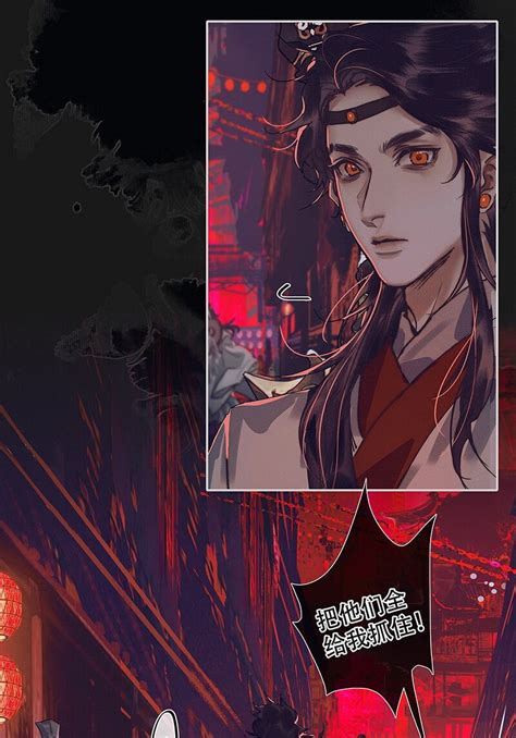 天官赐福（第六卷·总77话：极乐金殿）