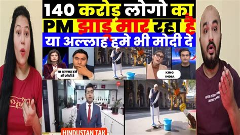 Gujju Reaction Modi Doing Cleanliness And Video Going Viral Pak Media