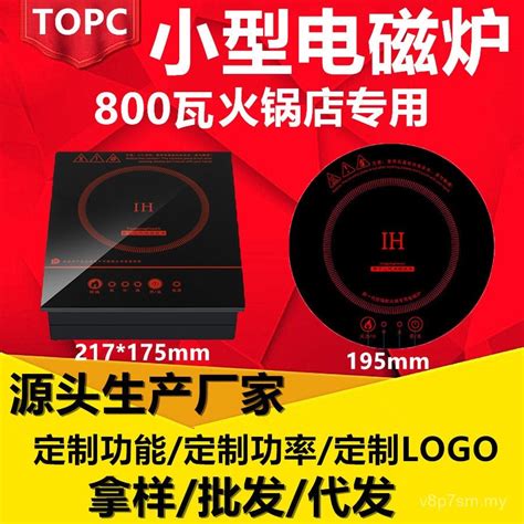 800w Low Power Single Person One Pot Self Service Hot Pot Restaurant Dedicated Small Hot Pot
