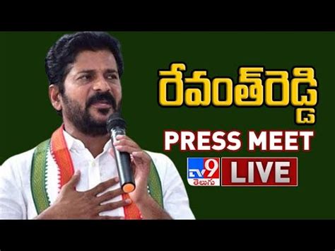 Live TPCC Chief Revanth Reddy Press Meet