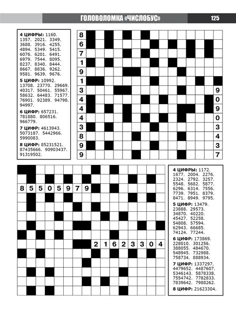 printable fill in word puzzles 1