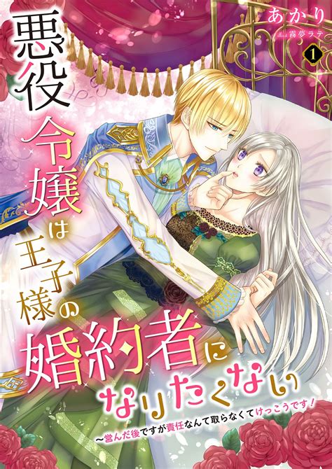 宙出版の女性向け新ライトノベルレーベル「シェリーloveノベルズ」が電子書籍として6月22日より配信 ラノベニュースオンライン