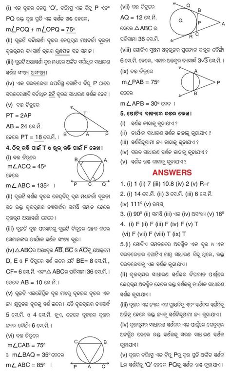 math exercise sheet