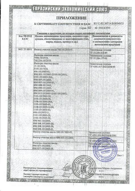 Фильтр масляный КАМАЗ грубой очистки в сборе Ливны 740 1012010 01