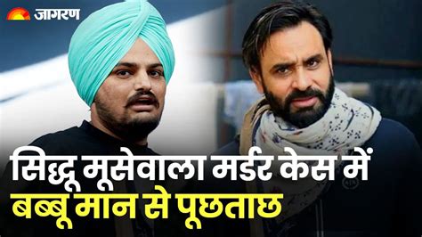 Babbu Maan Interrogated In Sidhu Moosewala Murder Case Punjabi Singer Appeared Before Sit