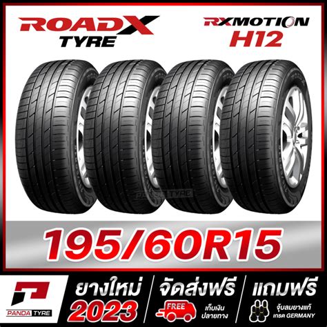 ROADX 195 60R15 ยางรถยนตขอบ15 รน RX MOTION H12 x 4 เสน ยางใหมผลต