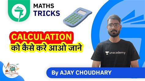 7 Minute Maths Tricks Calculation क कस कर आओ जन By Ajay