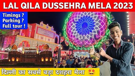 Lal Qila Mela 2023 Lal Kila Ramlila Dussehra Mela Lal Kila Mela