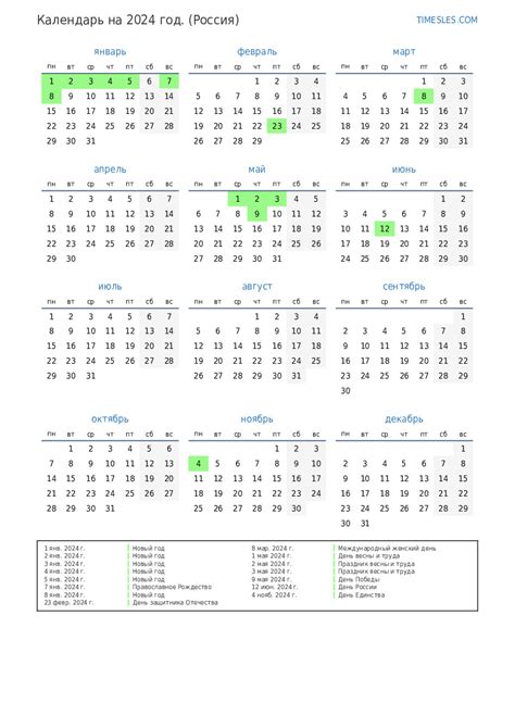 Картинки календаря на 2024 год
