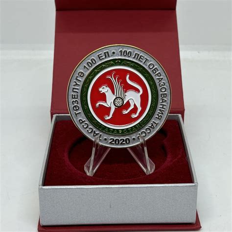 Настольная медаль 100 лет образования ТАССР. Татарстан. В коробке ...