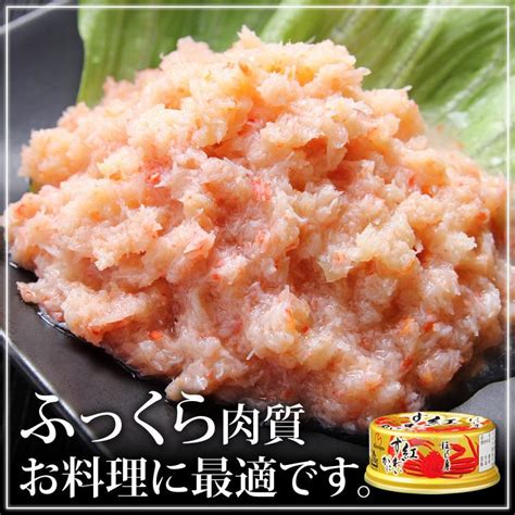 お中元 御中元 2023 ギフト 紅ずわいがに ほぐし身 缶詰 50g 6缶 マルヤ水産 送料無料 カニ カニ缶 かに缶詰 カニ缶詰 のし