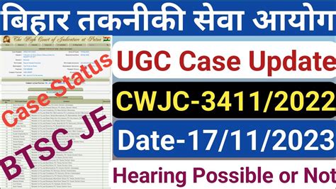 Btsc Je Case Update Ugc Vs Sbte Bihar Btsc Je Case Update Btsc Je