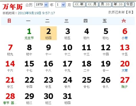 农历星座日期查询 农历星座日期星座运势算命