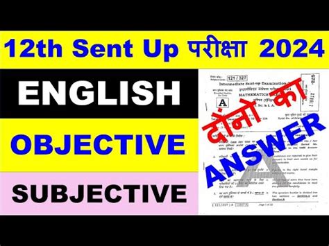 01 11 2023 12th English Sent Up Exam Viral Question 2023 English