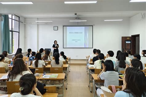 文法学院举办“研究生心理健康及促进”专题报告 河南理工大学新闻网