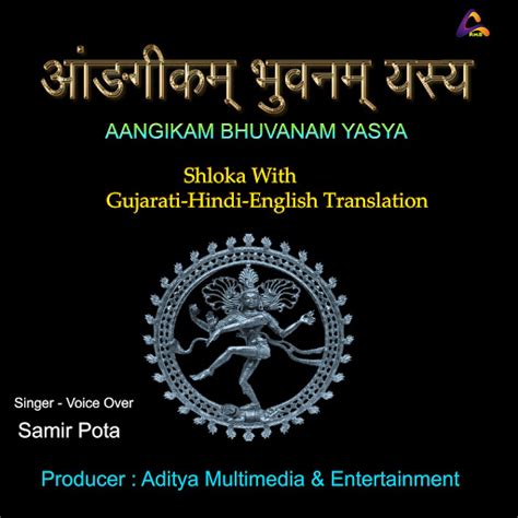 Angikam Bhuvanam Yasya Devine Mantra Spiritual Shloka YouTube Music