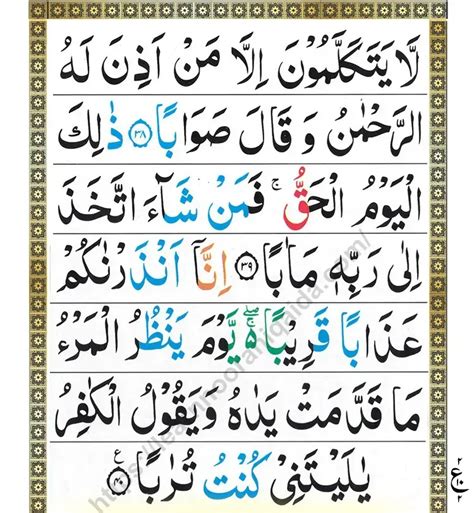 Color Coded Para 30 Learn Quran Basics