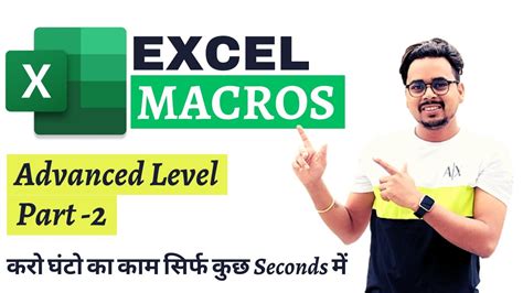 Advanced Excel Macro Automation Excel Macros Vba Excel Macro Tutorial Macro Vba In Excel