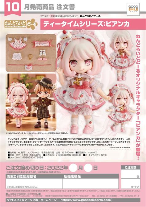 Figurka Original Character Nendoroid Doll Tea Time Series Bianca