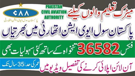 Pakistan Civil Aviation Authority Jobs How To Online Apply For