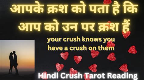 Kya Apke Crush Ko Pata Hain Ki Ap Unko Pasand Karte Ho Crush Reading