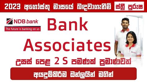 Ndb Bank Vacancies Youtube