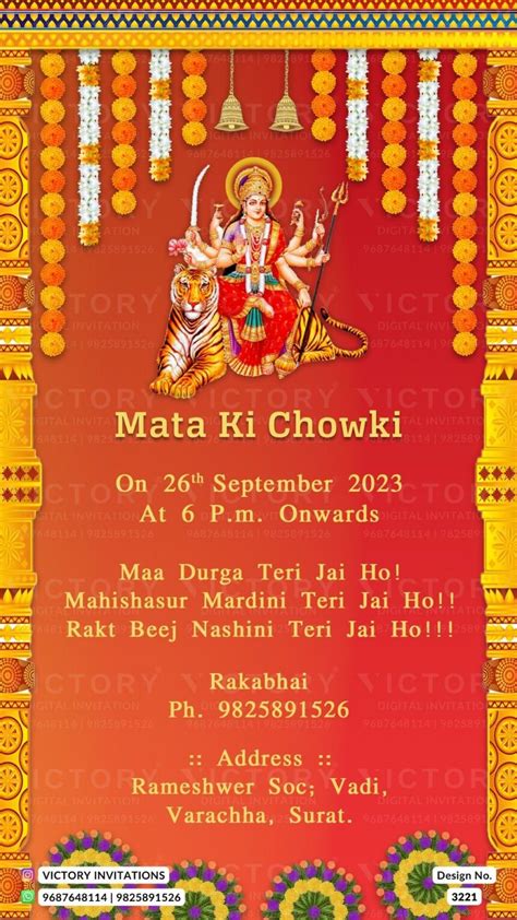 Mata Ki Chowki Digital Invitation Card Design No