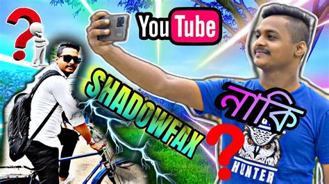 Youtube ছেড়ে কি তবে Shadofax Join করলাম এ কি হলো আজকে কাজে গিয়ে Youtube