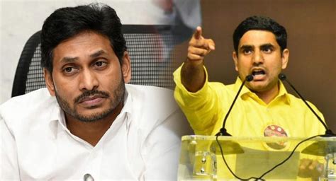 Nara Lokesh జగన్ మీద పేలిన నారా లోకేశ్ అంత మాట అనేశాడు ఏంటి