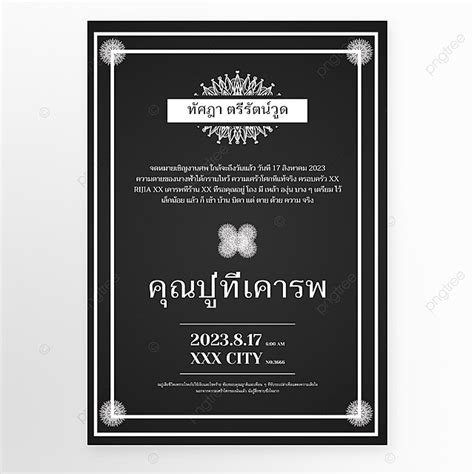 Funeral Black Invitation Template Download on Pngtree