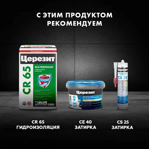 Клей для плитки Церезит CM11 Pro 5 кг ️ купить по цене 257 ₽/шт. в ...