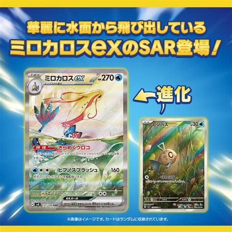 ポケモンカードゲーム スカーレットandバイオレット 拡張パック 超電ブレイカー Box ポケモンセンターオンライン