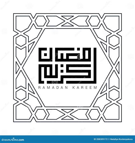 Square Kufic Calligraphy Ramadan Kareem Stock Vector Illustration Of