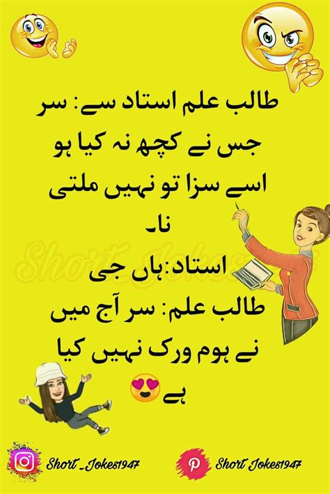 Crazy Funny Pictures Jokes In Urdu