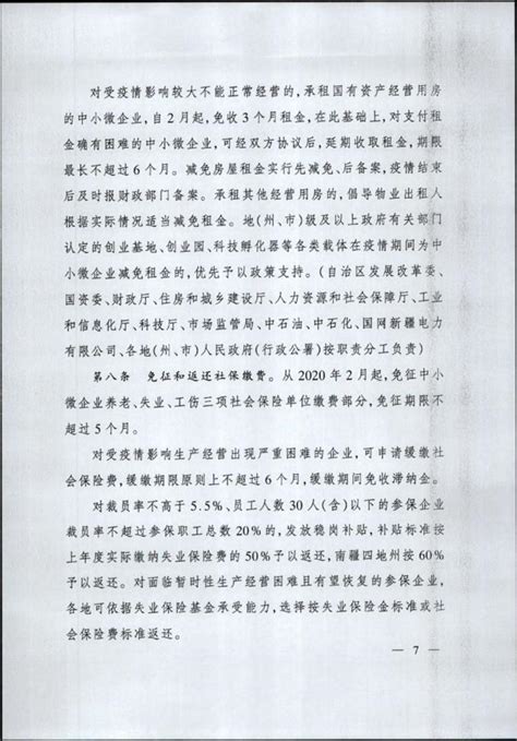 新疆人民政府办公厅发布重要通知澎湃号·政务澎湃新闻 The Paper