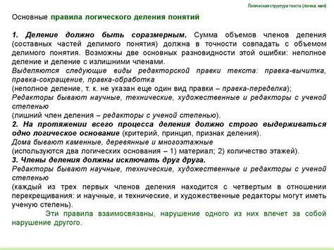 Теория и практика литературного редактирования - презентация онлайн