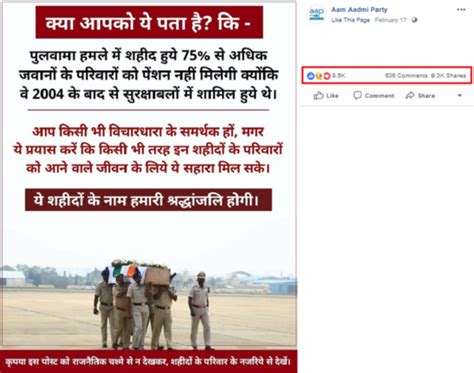 Fake Alert Aap Shares Post Saying Martyred Crpf Jawans Families Won T