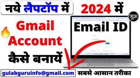 How To Create Gmail Account In Laptop How To Create Email Id In