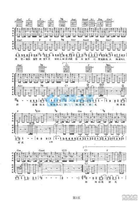 某某某吉他谱 张信哲 F调吉他弹唱谱 双吉他版 琴谱网