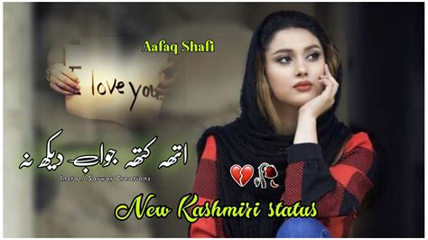 Jawaab Dikhna New Kashmiri Status Heart Touching Status Aafaq