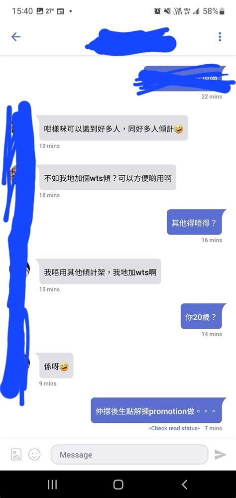 一人幾個交友app識人嘅經歷 5 Lihkg 討論區