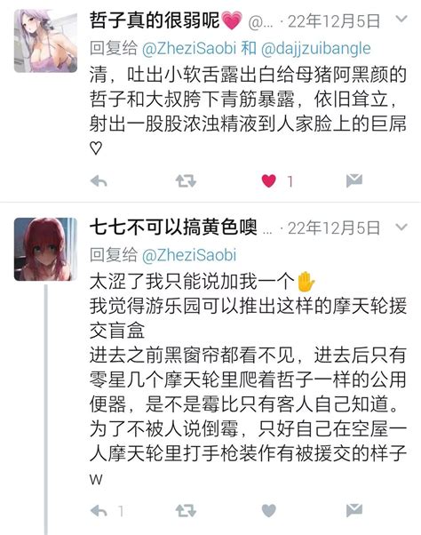 哲子真的很弱呢💗 On Twitter “欸已经到晚饭时间了么，可是哲子还在游乐园做兼职欸~”扶着窗沿举目远眺，一闪一闪的是小家的方向