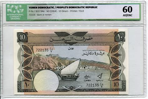 10 Dinars People S Democratic Republic Of Yemen Numista