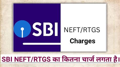 Sbi Neft Rtgs Charges Neft Charges Sbi Sbi Rtgs Charges What Are Neft