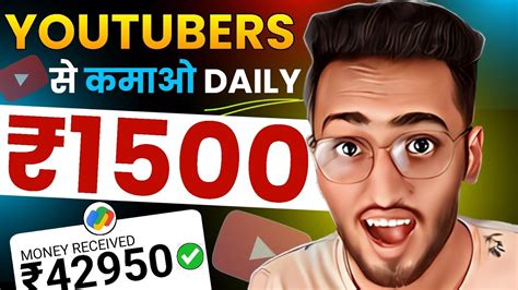 Online Paise Kaise Kamaye Online Earning Kaise Kare Youtube Se