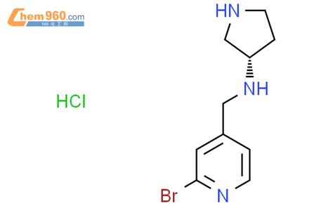1421048 03 4s N 2 溴吡啶 4 基甲基吡咯烷 3 胺盐酸盐cas号1421048 03 4s N 2
